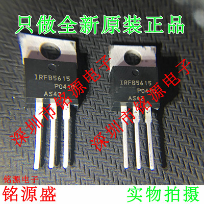 铭源盛 全新原装 IRFB5615PBF IRFB5615 150V 35A TO-220场效应管