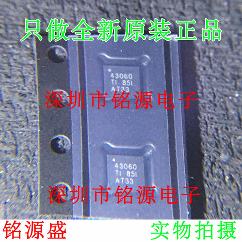铭源盛 全新 TPS43060RTER TPS43060RTET TPS43060 WQFN16 芯片
