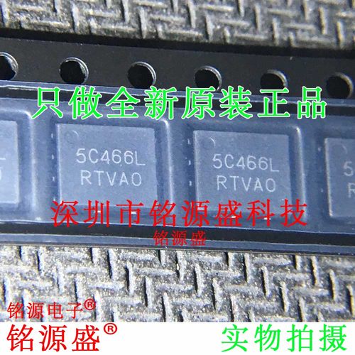 铭源盛 全新 NVMFD5C466NLT1G NVMFD5C466 丝印5C466L DFN8 芯片