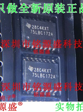 铭源盛 SN75LBC172A16DWR SN75LBC172A16DW 75LBC172A SOP16 芯片
