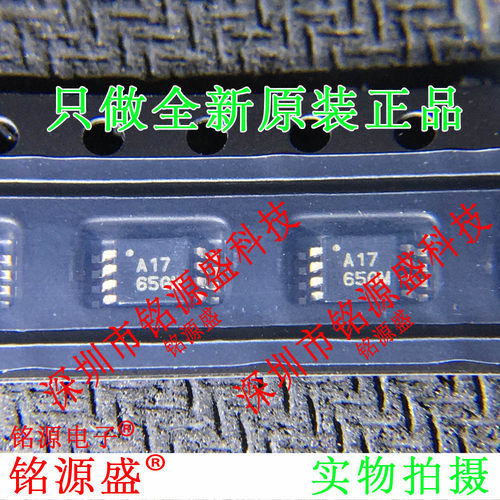 ADS7817E/2K5 ADS7817EC/250 ADS7817E ADS7817丝印A17 MSOP8芯片