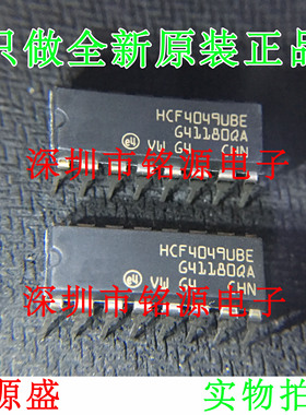 【铭源电子】HCF4049UBEY HCF4049UBE HCF4049 DIP16 直插 芯片