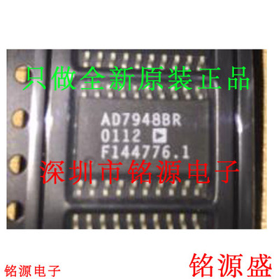 铭源盛 全新原装AD7948BRZ AD7948BR AD7948 SOP20数模转换器芯片