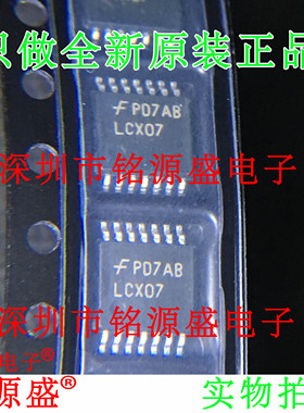 铭源盛 全新原装 74LCX07MTCX 74LCX07MTC 丝印LCX07 TSSOP14芯片