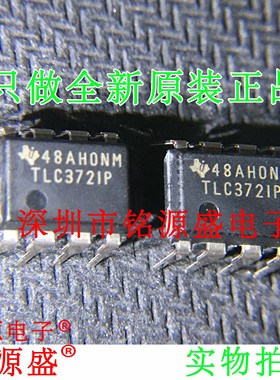 铭源盛 全新原装 TLC372IP TLC372 DIP8 直插 模拟比较器 芯片