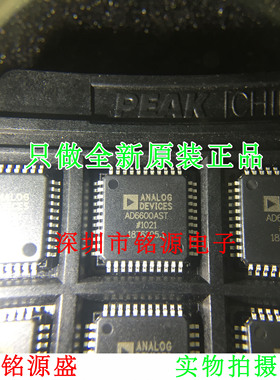 全新原装 AD6600ASTZ AD6600AST AD6600 LQFP44 模数转换器 芯片