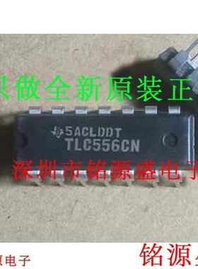 铭源盛 全新原装 TLC556CN TLC556C TLC556 计时器 DIP14 芯片