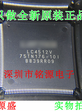 【铭源电子】LC4512V-75TN176-10I LC4512V-75TN176C QFP176 芯片