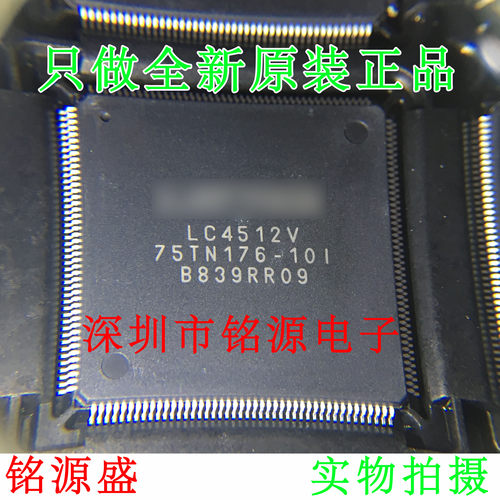 【铭源电子】LC4512V-75TN176-10I LC4512V-75TN176C QFP176 芯片