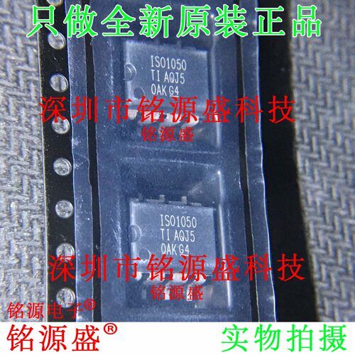 全新 ISO1050DUBR ISO1050DUB ISO1050 SOP8 收发器隔离器 芯片
