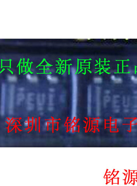 铭源盛 TPS79101DBVR TPS79101DBVT TPS79101 丝印PEUI SOT23-6