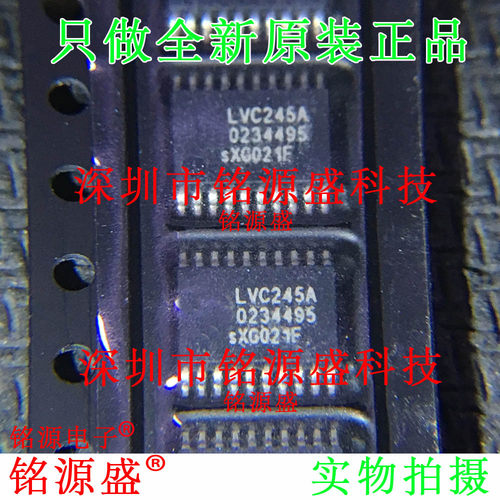 铭源盛 全新原装正品74LVC245APW 丝印LVC245A TSSOP20收发器芯片