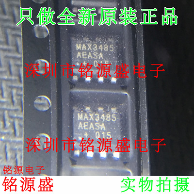 铭源盛 全新原装 MAX3485AEASA+T MAX3485AEASA MAX3485 SOP8芯片