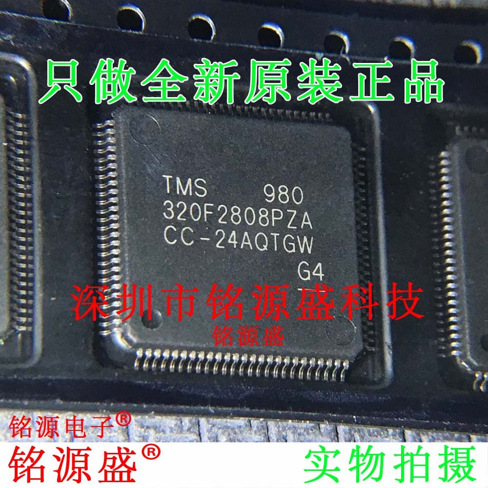 全新原装TMS320F2808PZA TMS320F2808 LQFP100数字信号处理器芯片