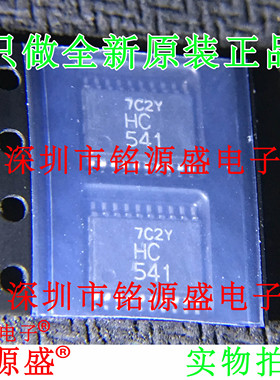 铭源盛 全新原装HD74HC541TELL HD74HC541 丝印HC541 TSSOP14芯片