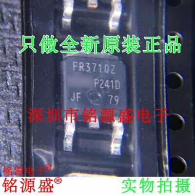 铭源盛 全新 IRFR3710ZTRPBF IRFR3710ZPBF FR3710Z TO-252 芯片