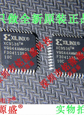 铭源盛 全新原装 XC9536-10VQG44C XC9536-10VQ44C QFP44 IC 芯片