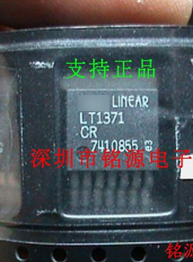 【铭源电子】全新原装 LT1371CR LT1371C LT1371 TO263-7 芯片