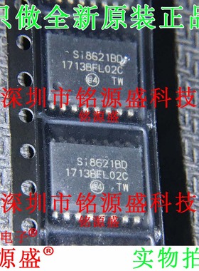 铭源盛 全新 SI8621BD-B-ISR SI8621BD-B-IS SI8621BD SOP16 芯片