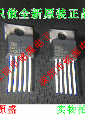 铭源盛 全新原装 BUF634T BUF634 TO-220 直插 高速缓冲器 IC芯片
