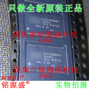 铭源盛 全新CY7C1049G30-10ZSXIT CY7C1049G30-10ZSXI TSOP44芯片