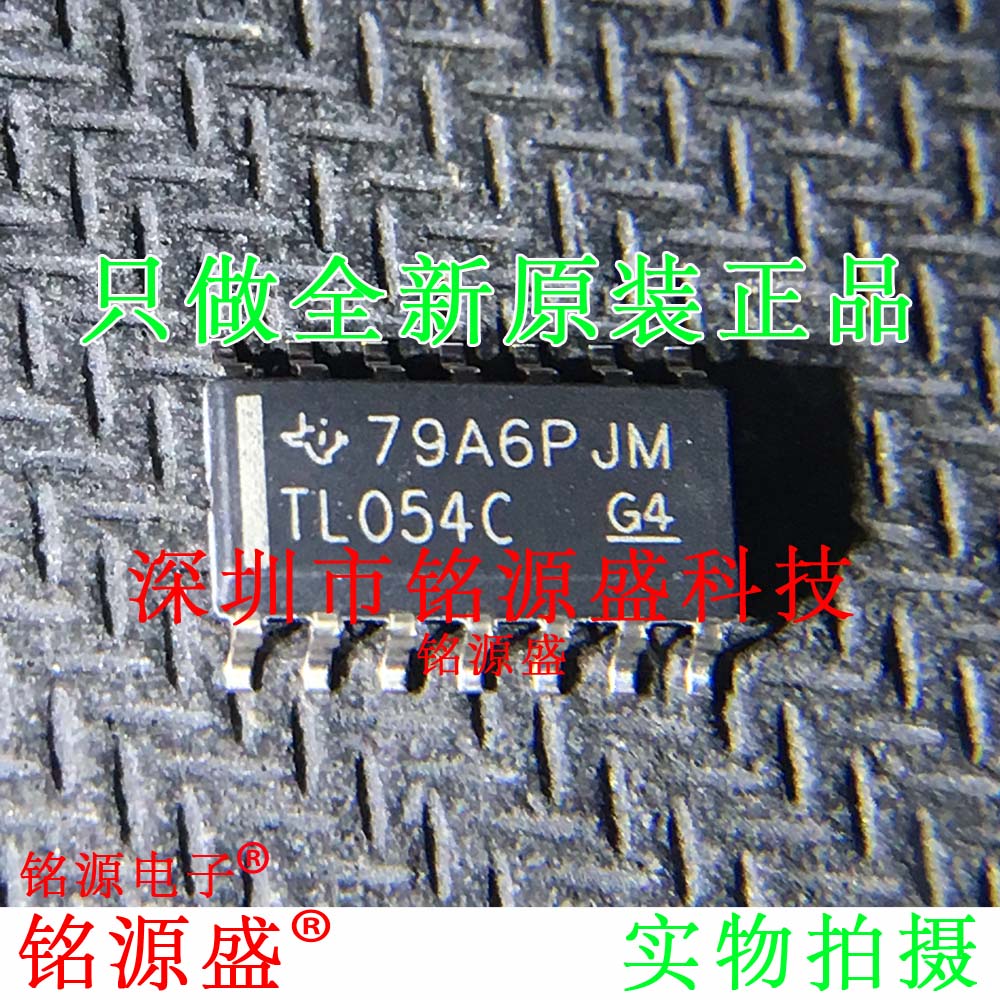 铭源盛 全新原装正品 TL054CDR TL054CD TL054C TL054 SOP14 芯片