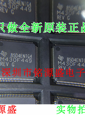 MSP430F449IPZR MSP430F449IPZ MSP430F449 M430F449 LQFP100芯片