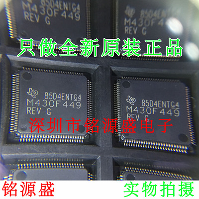MSP430F449IPZR MSP430F449IPZ MSP430F449 M430F449 LQFP100芯片