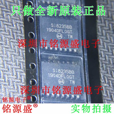 铭源盛 全新 SI8235BB-D-ISR SI8235BB-D-IS SI8235BB SOP16 芯片