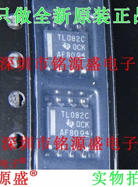 铭源盛 全新 TL082CDR TL082CD TL082C TL082 SOP8运算放大器芯片
