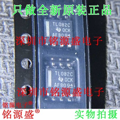 铭源盛 全新 TL082CDR TL082CD TL082C TL082 SOP8运算放大器芯片