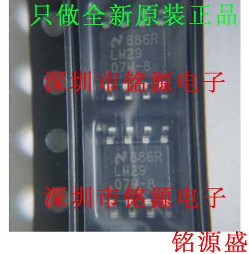 铭源盛 全新原装LM2907MX-8 LM2907M-8 LM2907MX LM2907 SOP8芯片