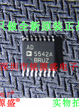 铭源盛 全新AD5542ABRUZ AD5542ABRU AD5542A AD5542 TSSOP16芯片