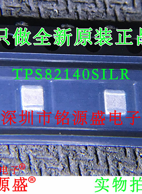 铭源盛 全新原装 TPS82140SILR TPS82140SILT TPS82140 USIP8芯片