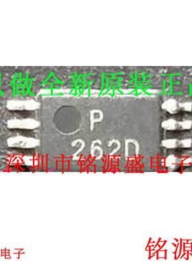铭源盛 全新原装OP262DRUZ OP262DRU OP262D 丝印262D TSSOP8芯片