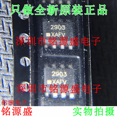 铭源盛 全新原装LM2903DR2G LM2903DR2 LM2903 丝印2903 SOP8芯片