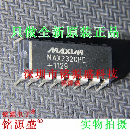 铭源盛 全新原装 MAX232CPE+ MAX232CPE MAX232 DIP16 直插 芯片