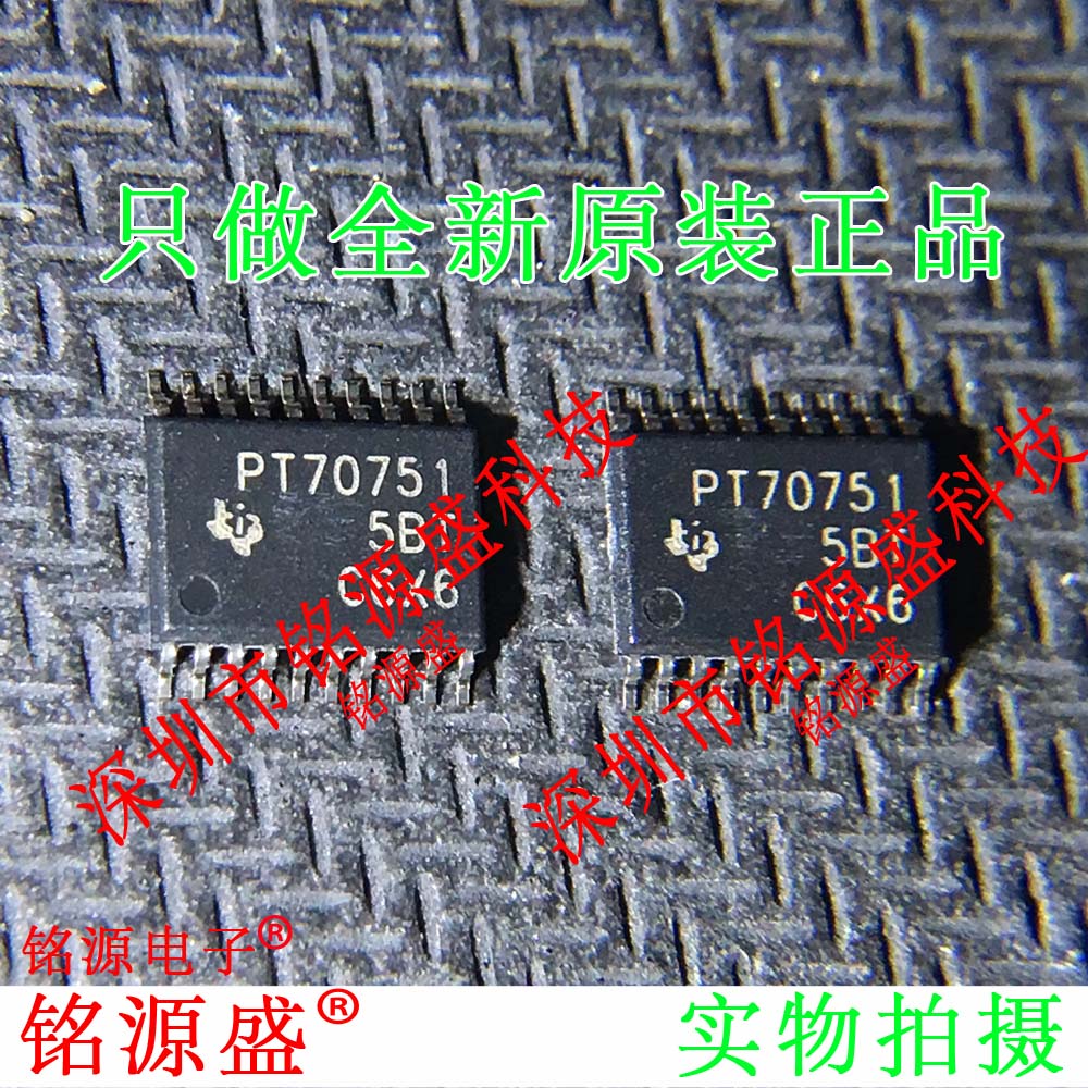 TPS70751PWPR TPS70751PWP TPS70751 丝印PT70751 HTSSOP20 芯片