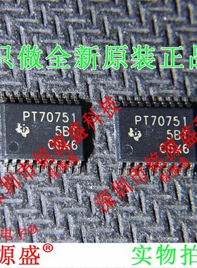 TPS70751PWPR TPS70751PWP TPS70751 丝印PT70751 HTSSOP20 芯片
