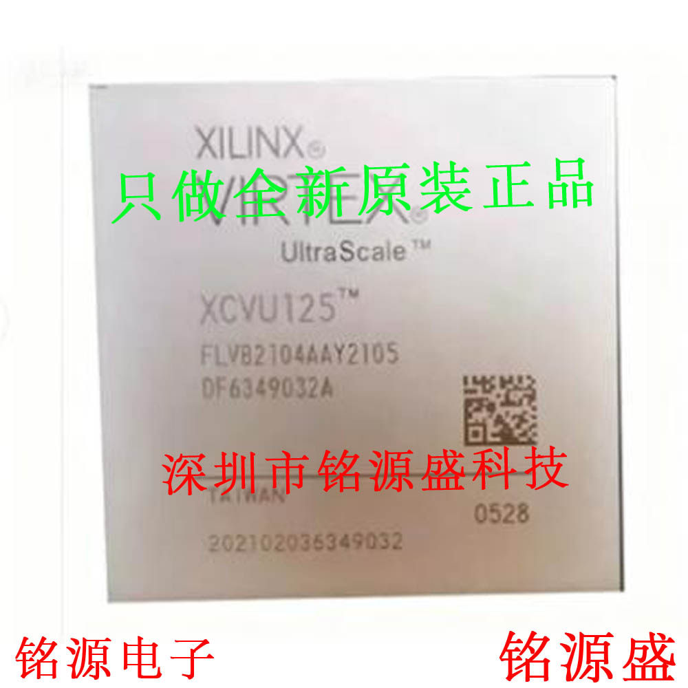 XCVU125-2FLVB2104E XCVU125-2FLVB2104I XCVU125 BGA2104 芯片