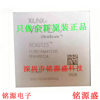 XCVU125-2FLVB2104E XCVU125-2FLVB2104I XCVU125 BGA2104 芯片
