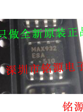 【铭源电子】全新原装 MAX932ESA+T MAX932ESA MAX932 SOP8 芯片