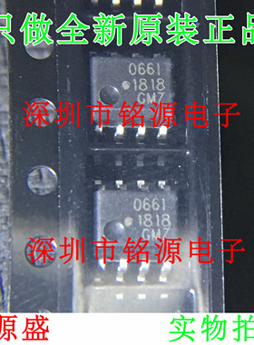 铭源盛 HCPL-0661-500E HCPL-0661 丝印661 SOP8 贴片 光耦 芯片
