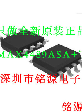 【铭源电子】全新 MAX4489ASA+T MAX4489ASA MAX4489 SOP8 芯片