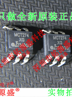 全新原装 MCT274XG MCT274X MCT274 DIP6 直插 光电耦合器 IC芯片