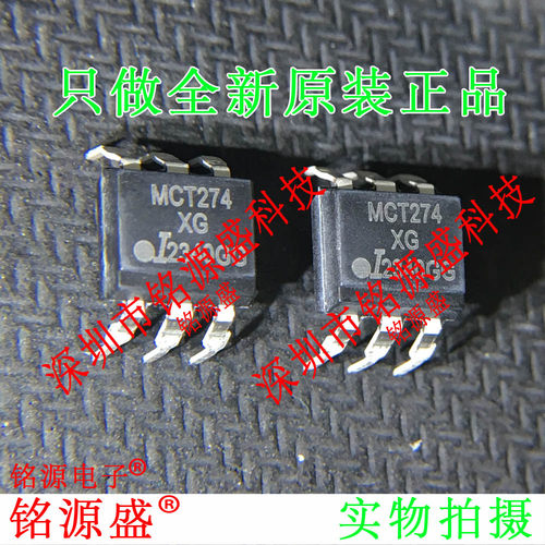 全新原装 MCT274XG MCT274X MCT274 DIP6 直插 光电耦合器 IC芯片
