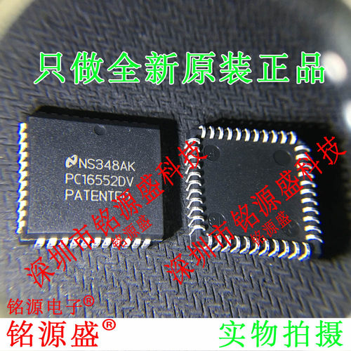 全新 PC16552DVX/NOPB PC16552DVX PC16552DV PC16552 PLCC44芯片