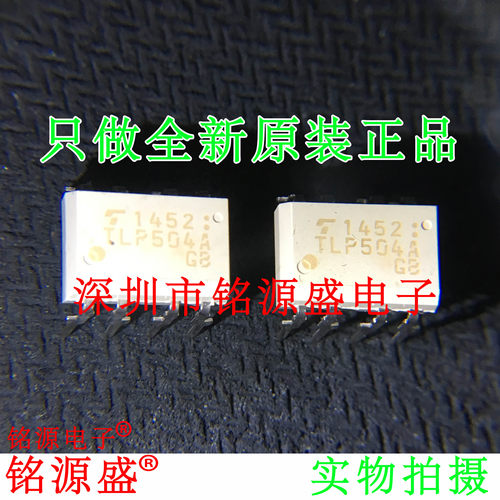 TLP504ATLP504DIP8直插高速光