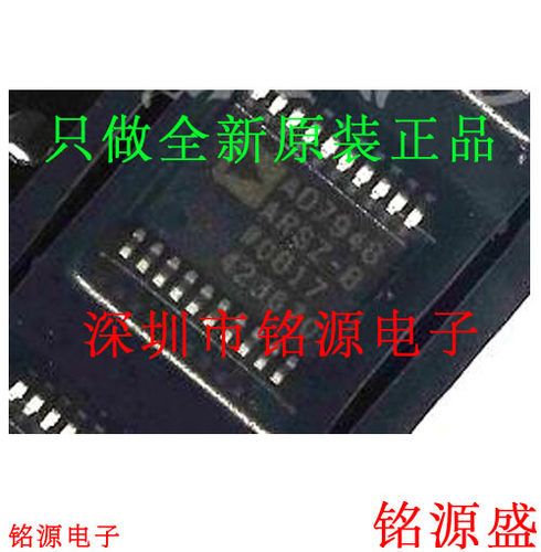 铭源盛 全新原装 AD7948ARSZ-B AD7948ARS-B AD7948 SSOP20 芯片