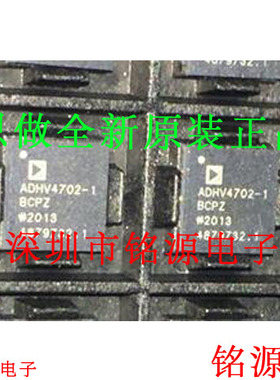 铭源盛 全新 ADHV4702-1BCPZ ADHV4702-1 ADHV4702 LFCSP12 芯片